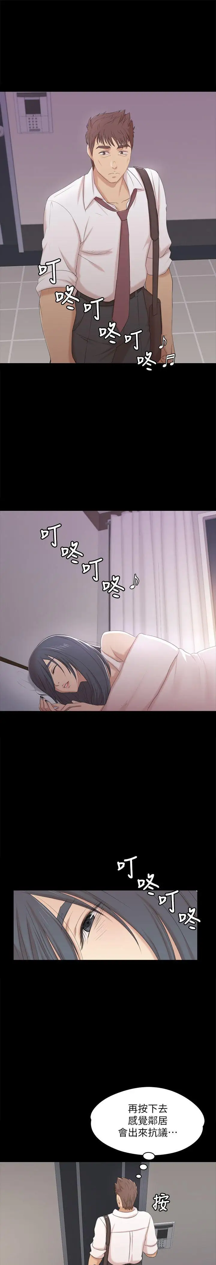 第37话 嘴馋的雪熙 - 第16.jpg页