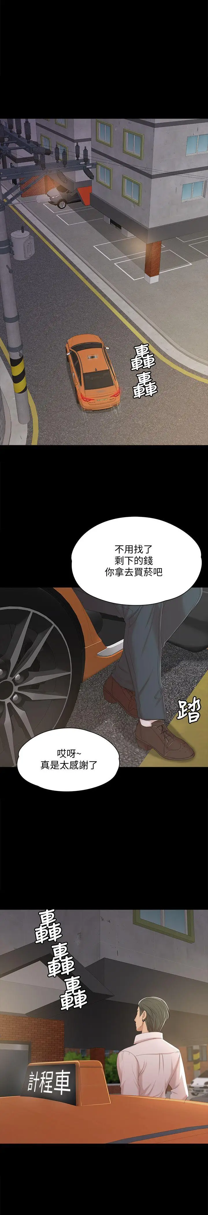 第39话 重返公司 - 第1.jpg页