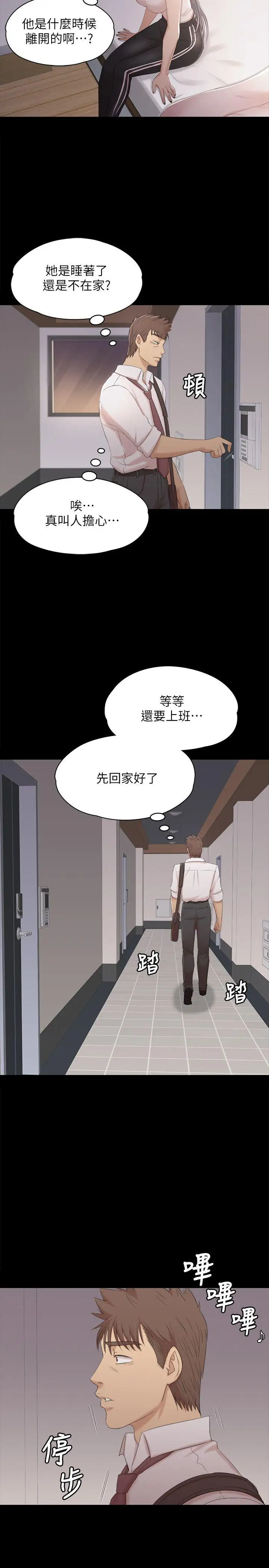 第37话 嘴馋的雪熙 - 第18.jpg页