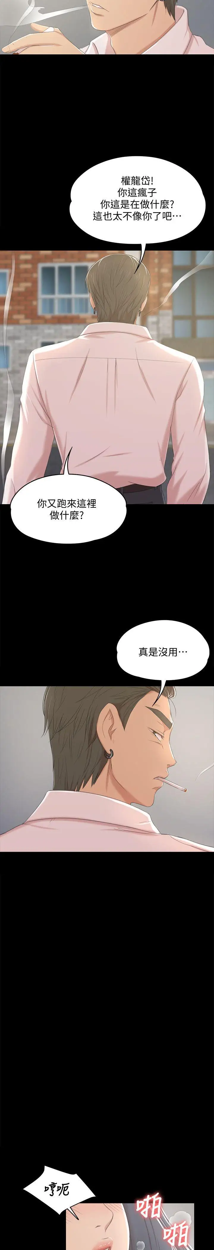 第39话 重返公司 - 第5.jpg页