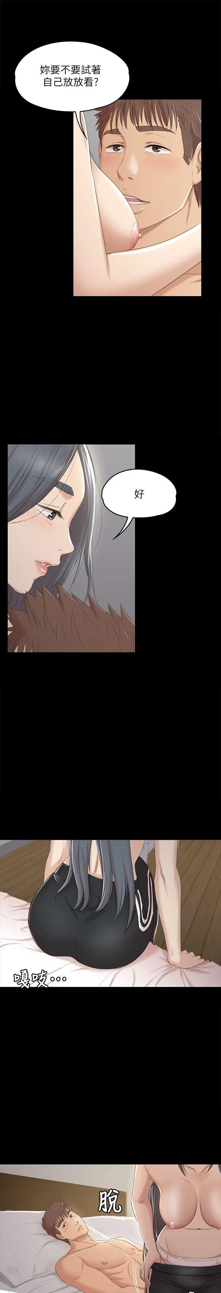 第38话 吸引男人前往的房间 - 第16.jpg页