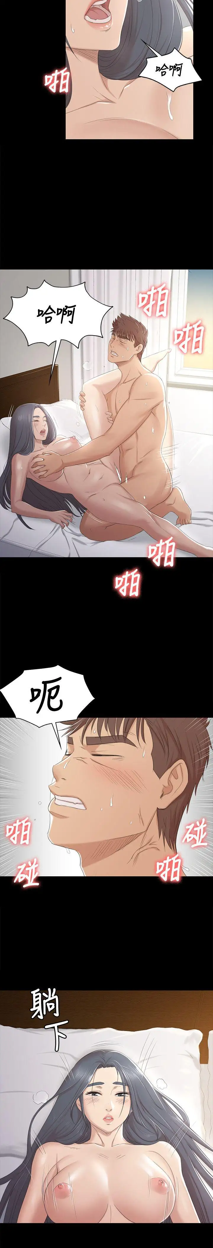 第39话 重返公司 - 第6.jpg页