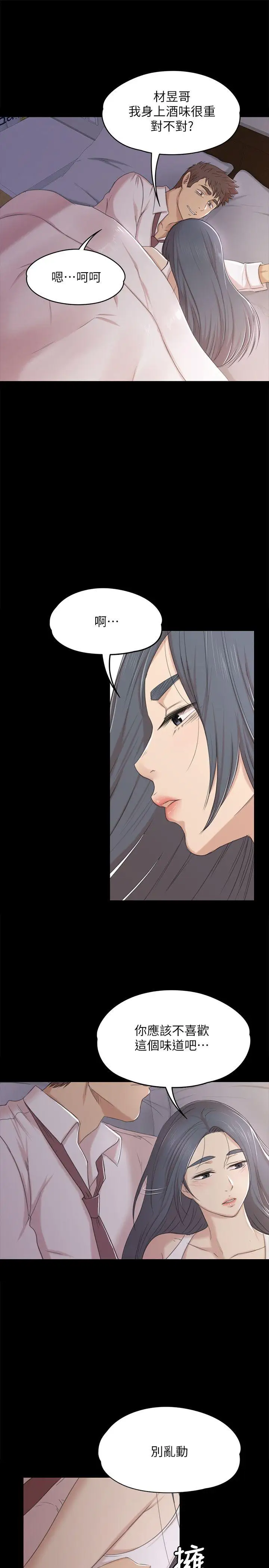 第37话 嘴馋的雪熙 - 第21.jpg页