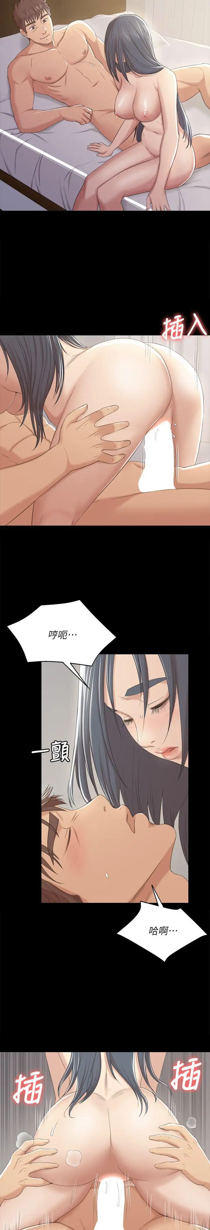第38话 吸引男人前往的房间 - 第18.jpg页