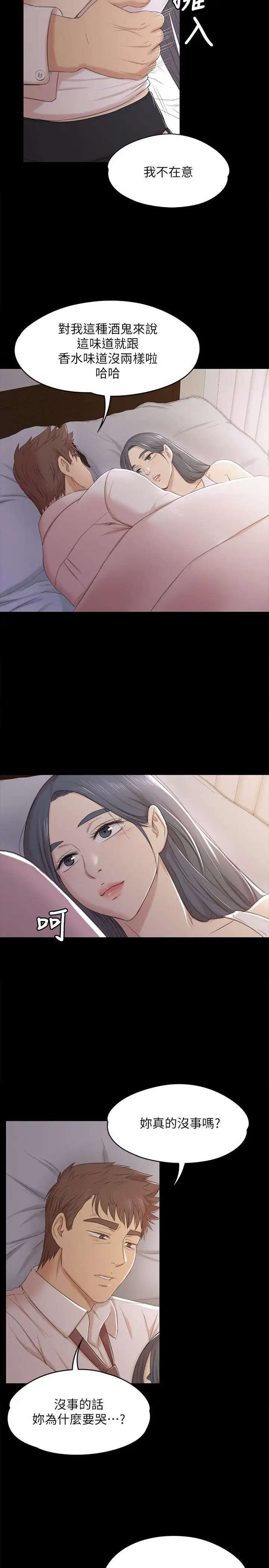 第37话 嘴馋的雪熙 - 第22.jpg页