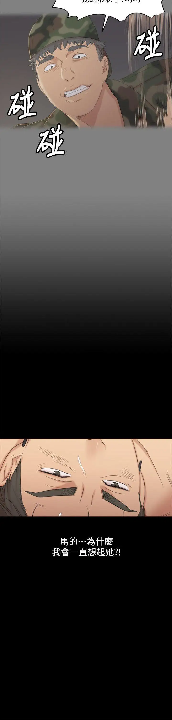 第36话 3P的理由 - 第29.jpg页