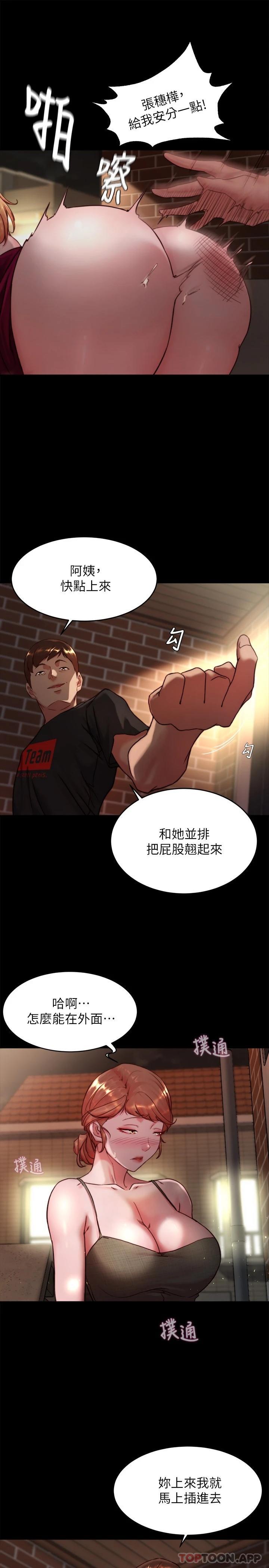 第114话-子育的3P提议 - 第26.jpg页