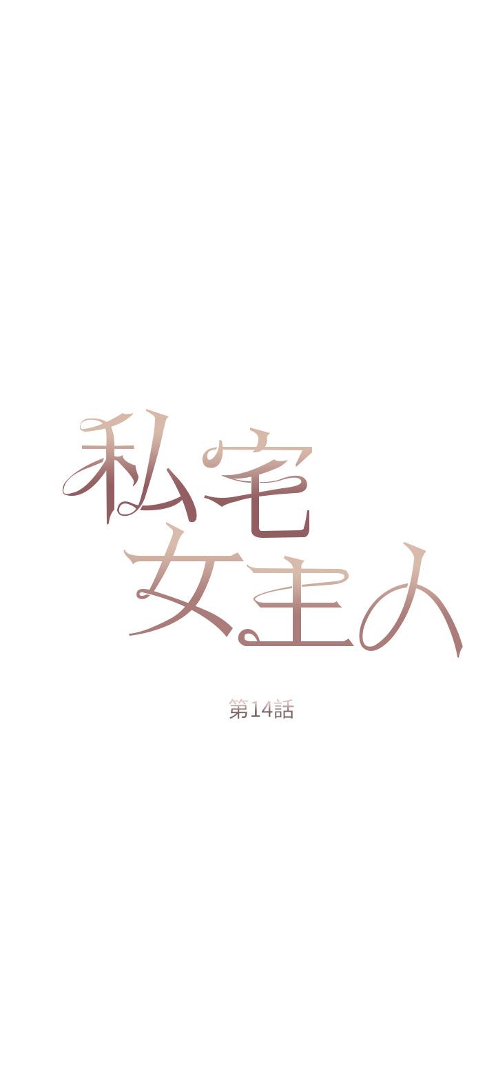 第14话-调教听话的小猫♡ - 第3.jpg页