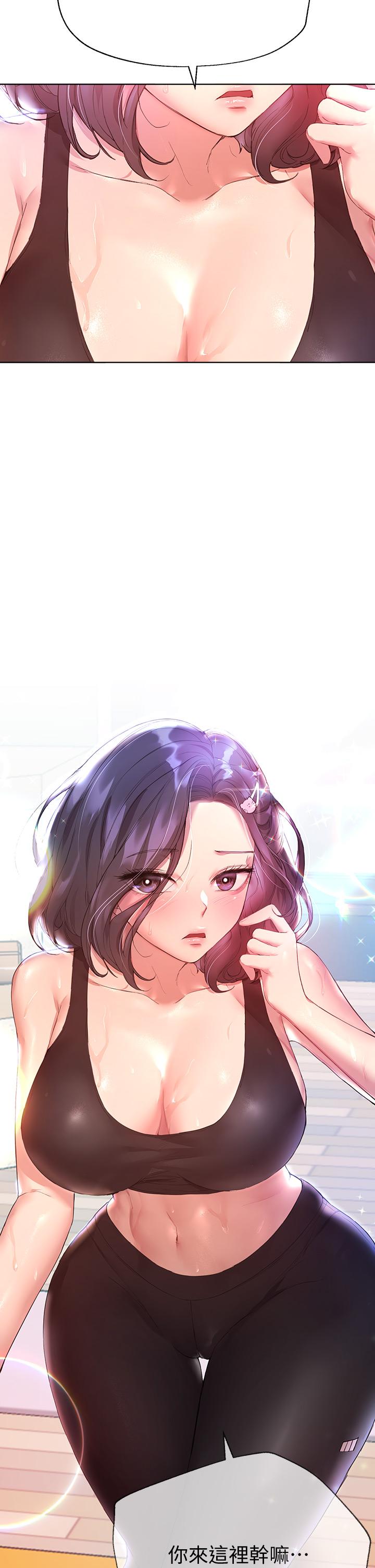 第29話-爐火中燒的以嫻 - 第43.jpg页