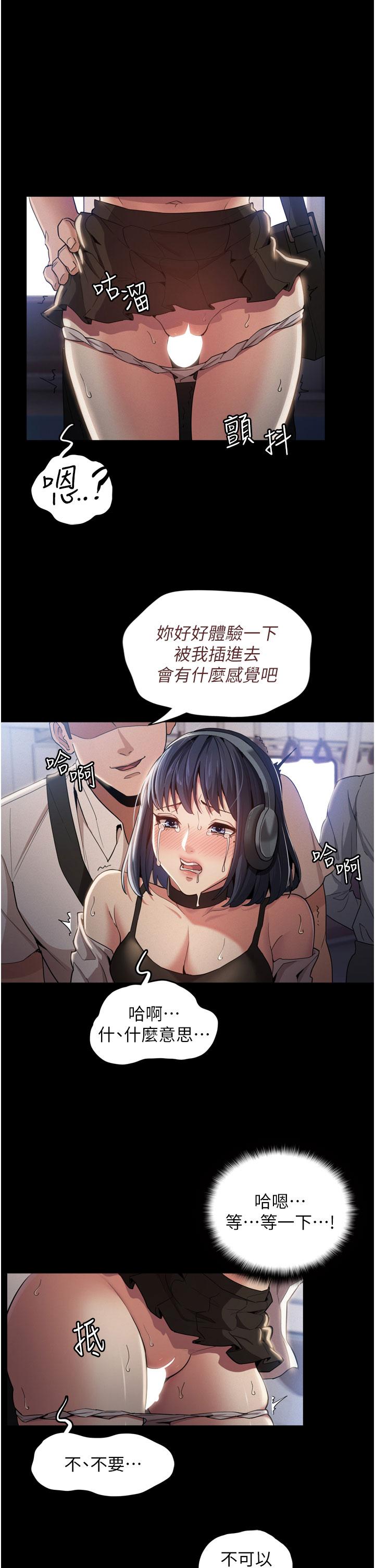 第1話-地鐵變態教訓小太妹 - 第47.jpg页