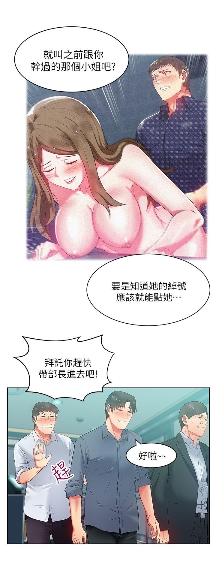 第16话 - 赵玄秀以下犯上 - 第13.jpg页