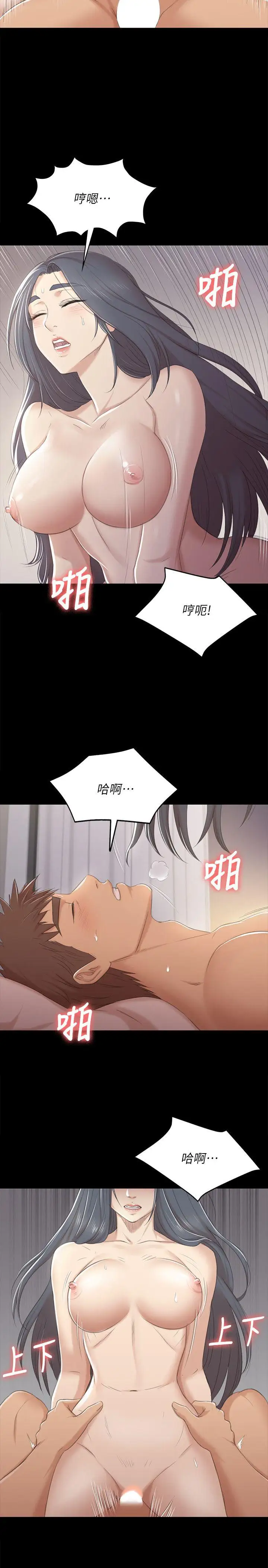第38话 吸引男人前往的房间 - 第19.jpg页