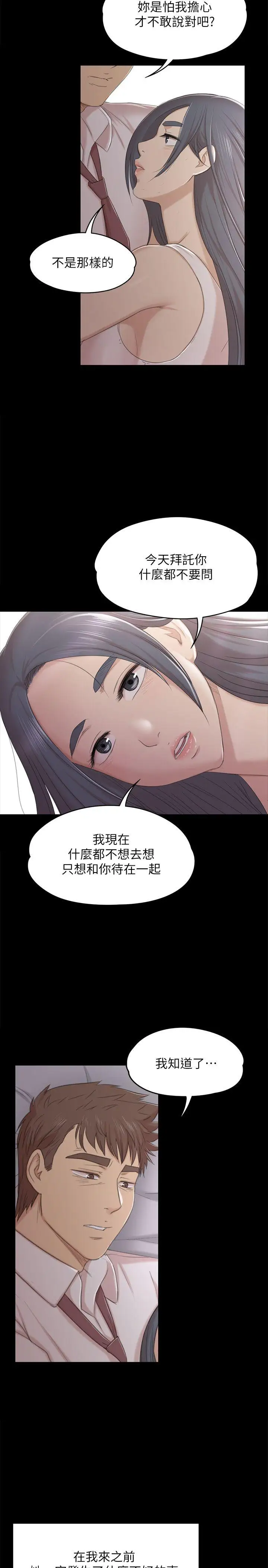 第37话 嘴馋的雪熙 - 第23.jpg页