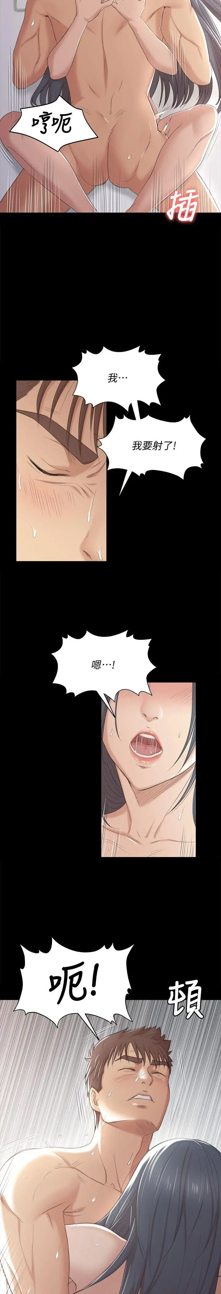 第39话 重返公司 - 第8.jpg页