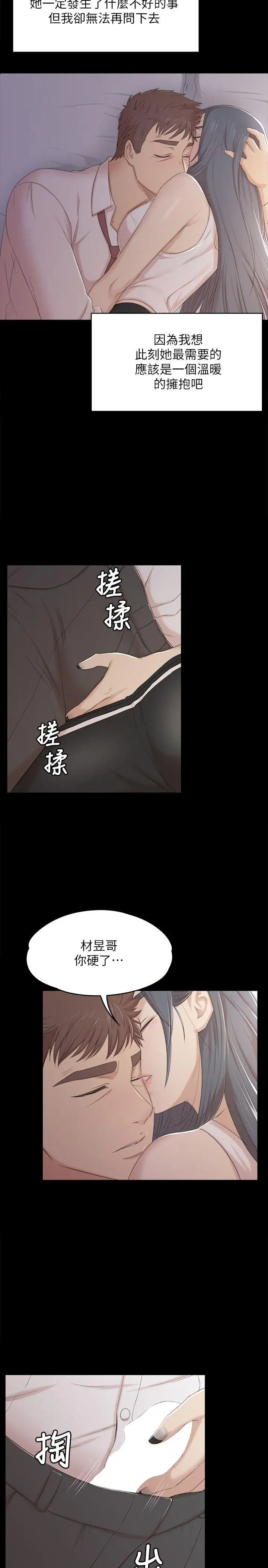 第37话 嘴馋的雪熙 - 第24.jpg页