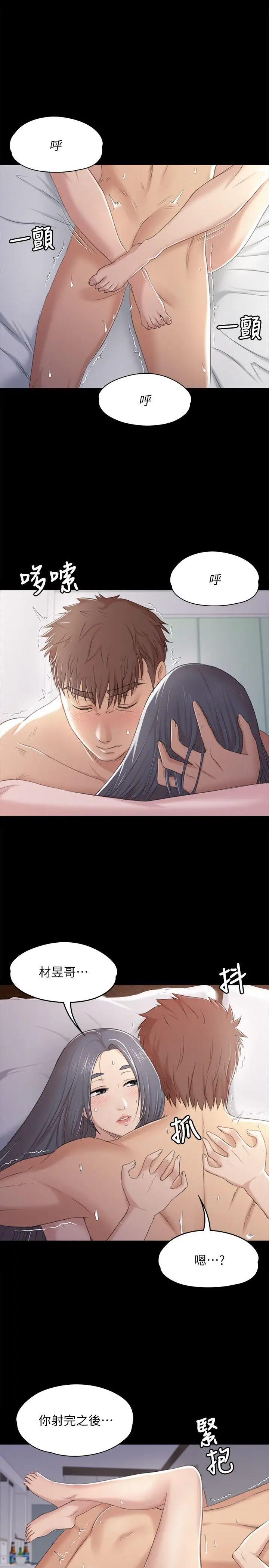 第39话 重返公司 - 第10.jpg页