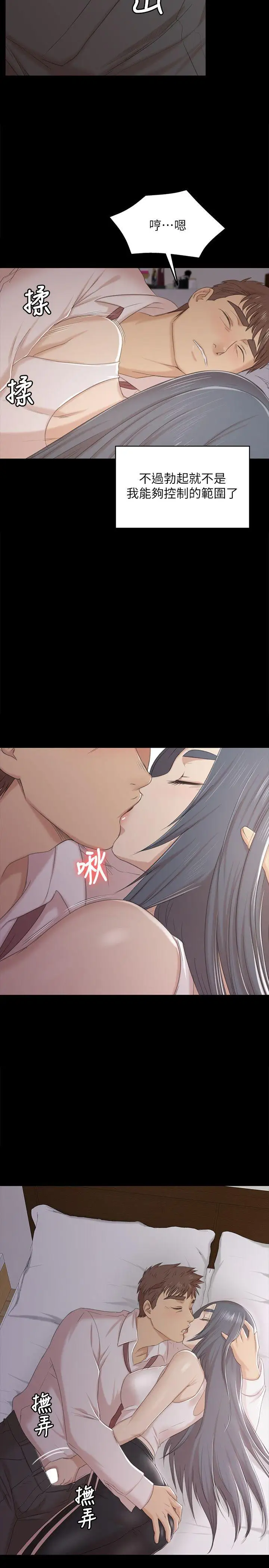 第37话 嘴馋的雪熙 - 第25.jpg页