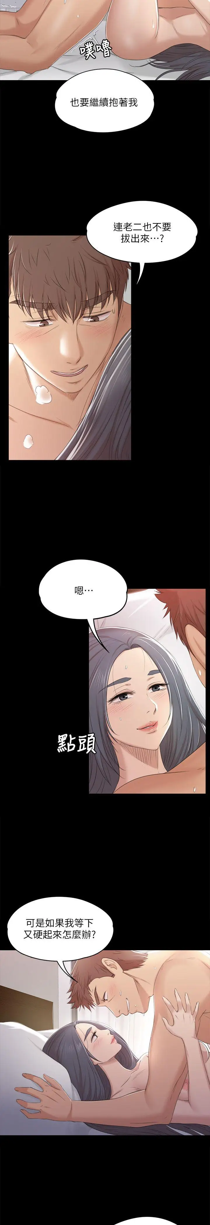 第39话 重返公司 - 第11.jpg页