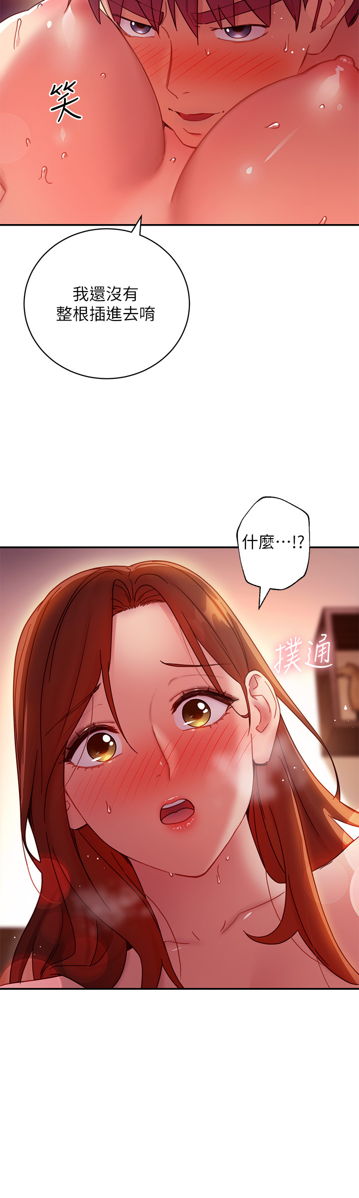 第61話-被女王靜恩召喚的碩宇 - 第7.jpg页