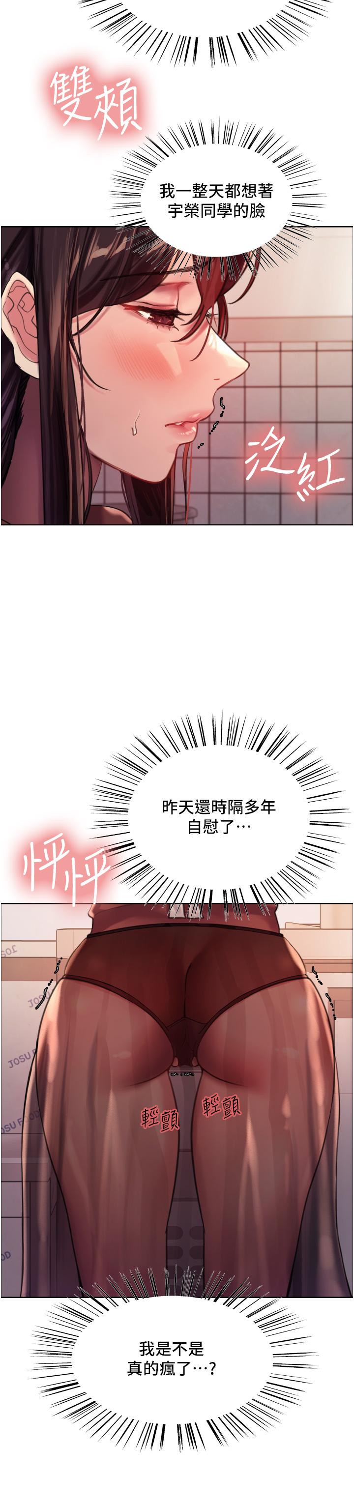 第29話-想著宇榮自慰的阿姨 - 第32.jpg页