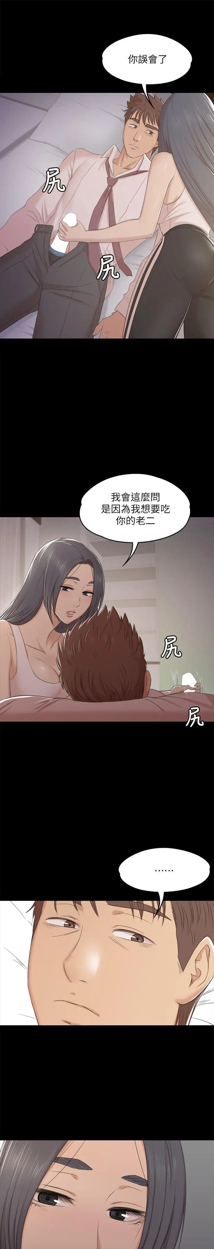 第37话 嘴馋的雪熙 - 第27.jpg页