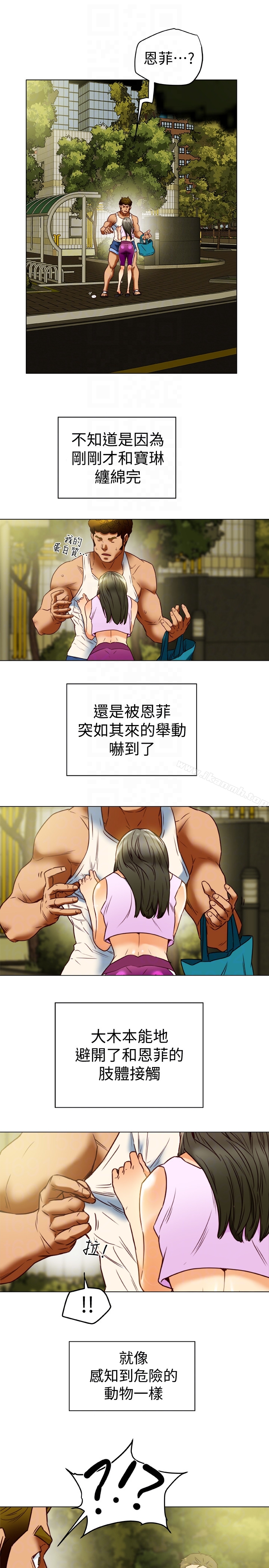 第28話-我有那麼爛嗎? - 第29.jpg页