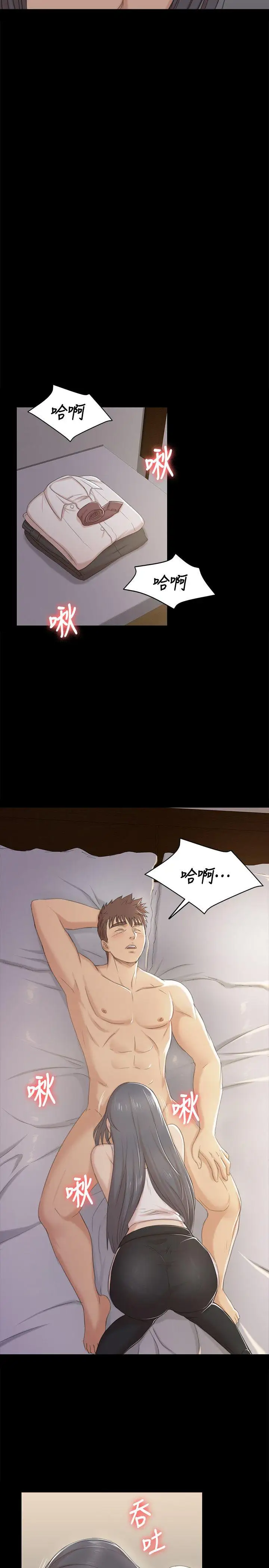 第37话 嘴馋的雪熙 - 第28.jpg页