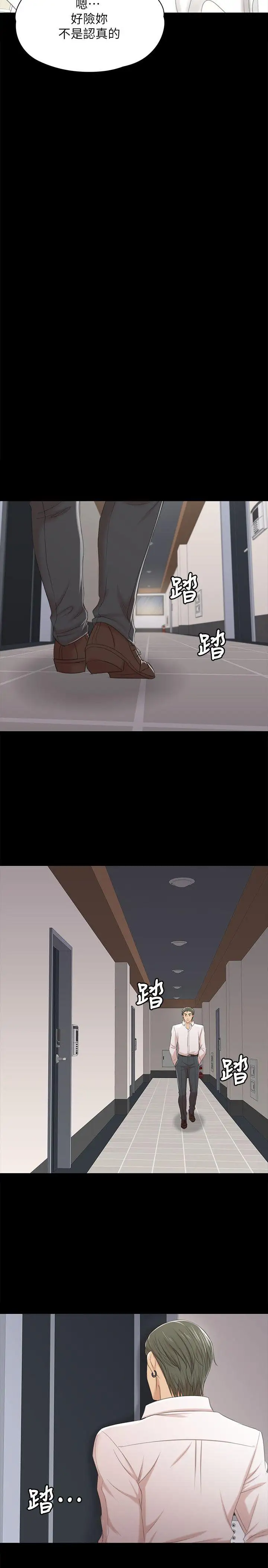 第39话 重返公司 - 第13.jpg页