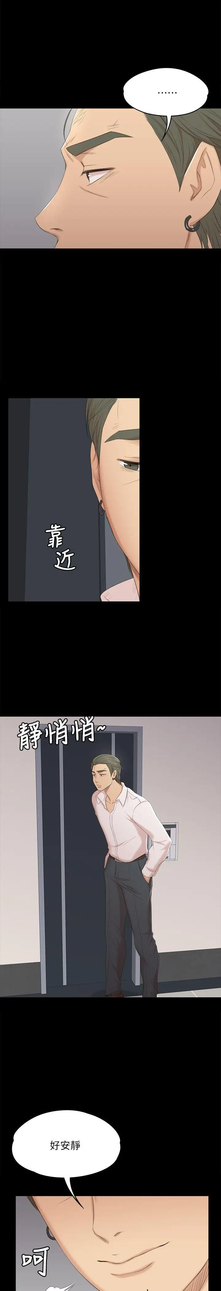 第39话 重返公司 - 第14.jpg页