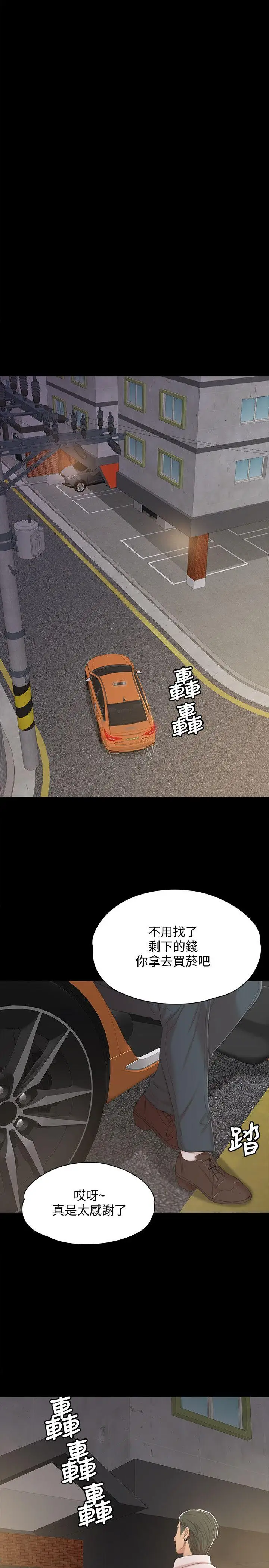 第38话 吸引男人前往的房间 - 第27.jpg页