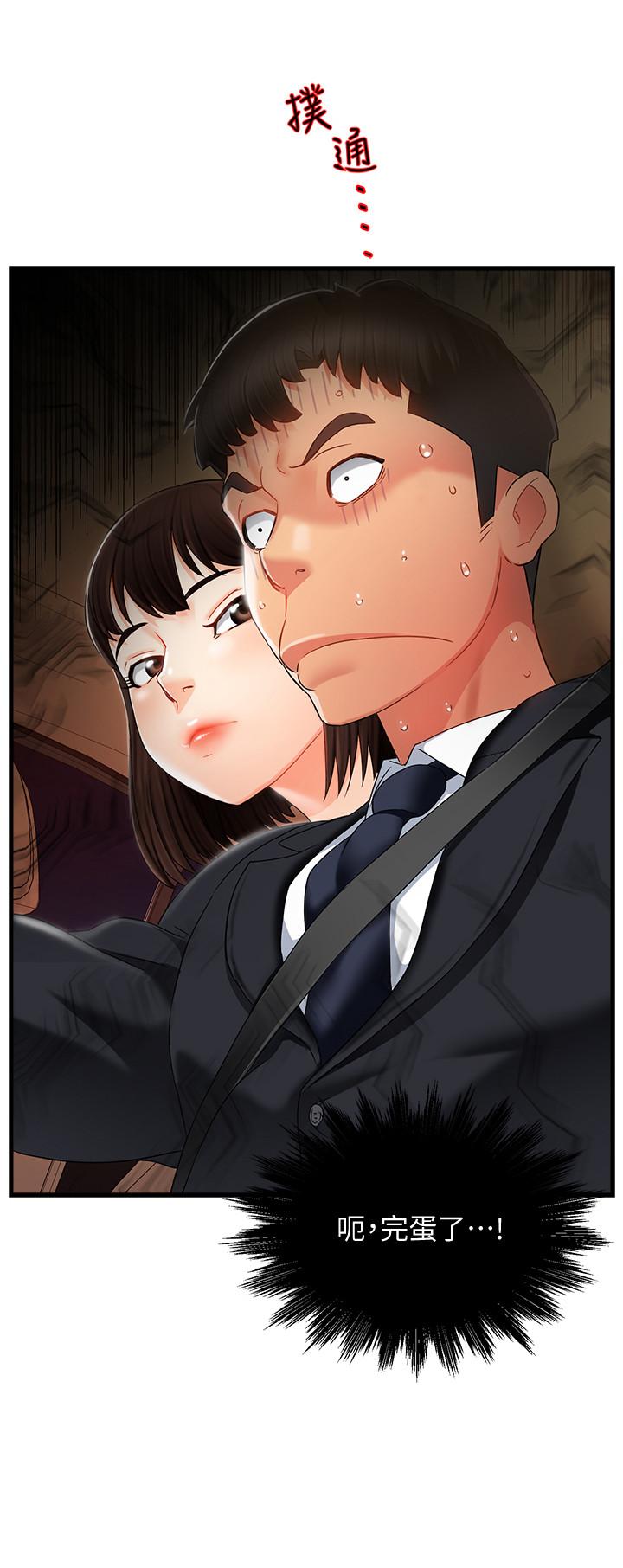 第10话-磨蹭胯下的艾咪姐 - 第2.jpg页