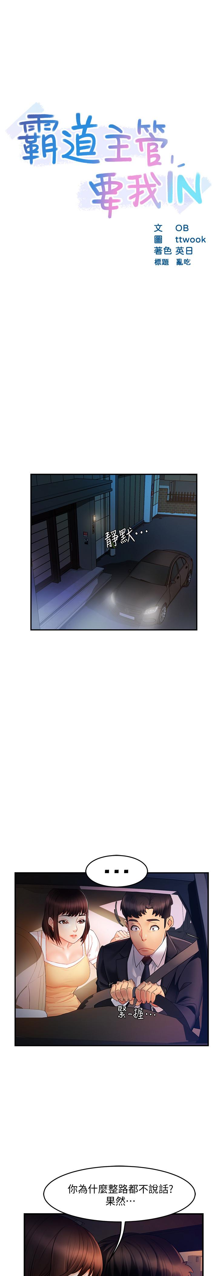 第10话-磨蹭胯下的艾咪姐 - 第3.jpg页