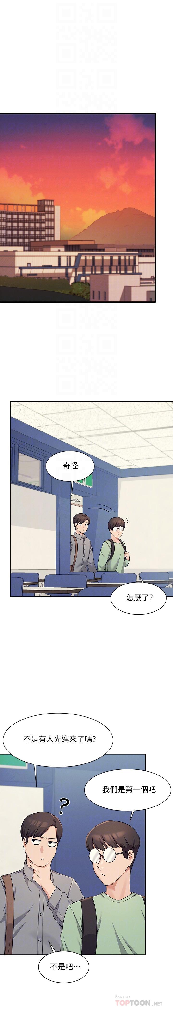 第7話-初次高潮體驗 - 第4.jpg页