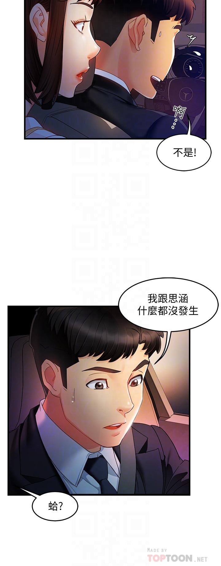 第10话-磨蹭胯下的艾咪姐 - 第4.jpg页