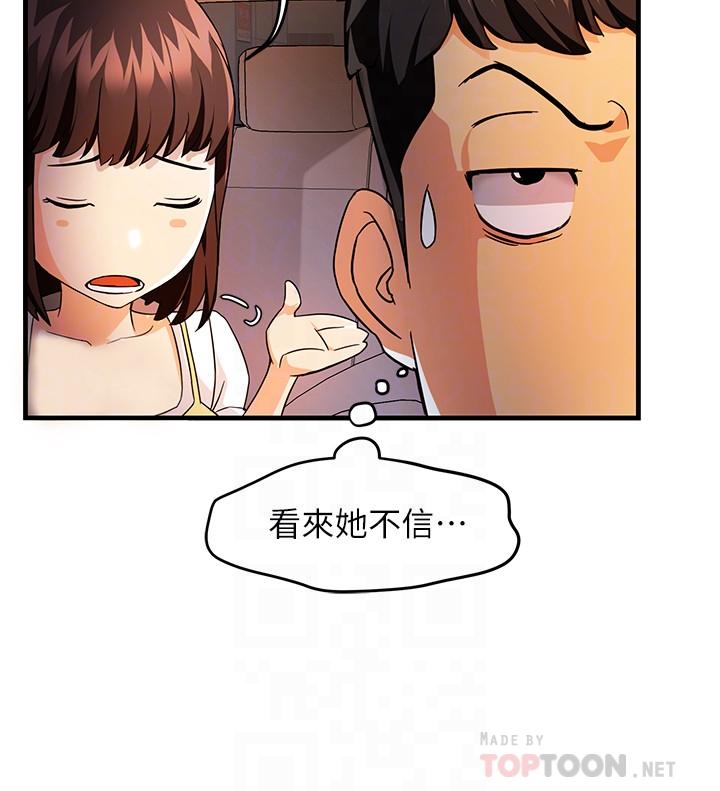 第10话-磨蹭胯下的艾咪姐 - 第6.jpg页