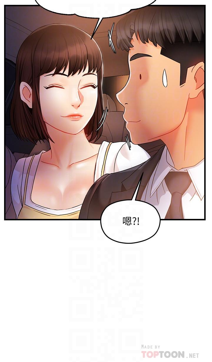 第10话-磨蹭胯下的艾咪姐 - 第8.jpg页