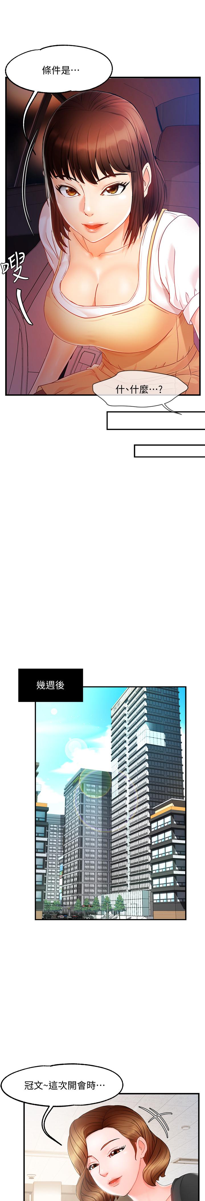 第10话-磨蹭胯下的艾咪姐 - 第9.jpg页
