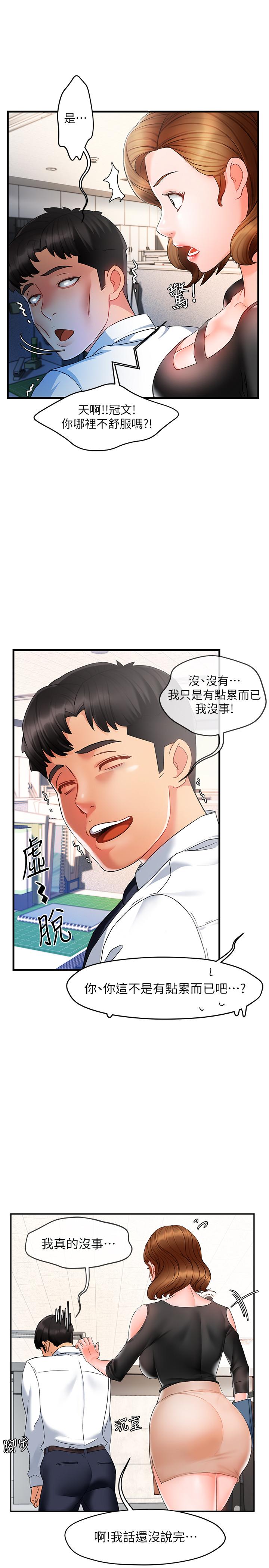 第10话-磨蹭胯下的艾咪姐 - 第11.jpg页