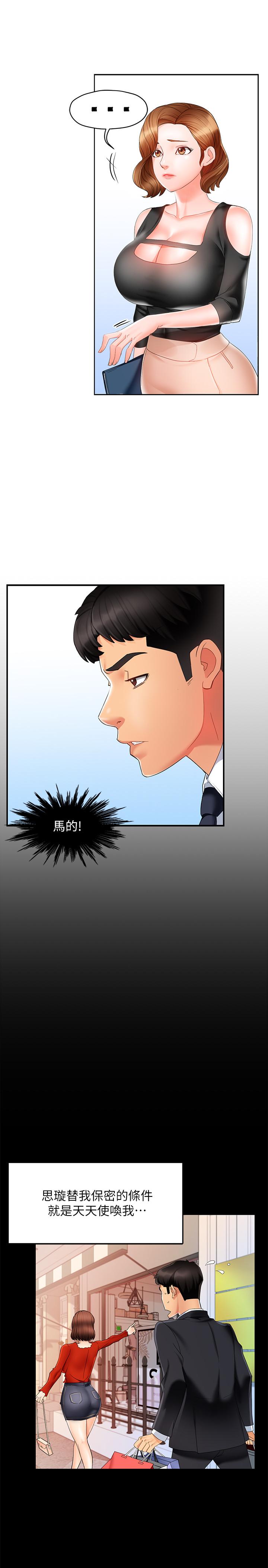 第10话-磨蹭胯下的艾咪姐 - 第13.jpg页