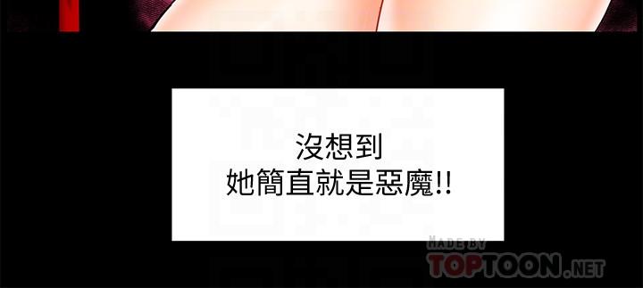 第10话-磨蹭胯下的艾咪姐 - 第16.jpg页