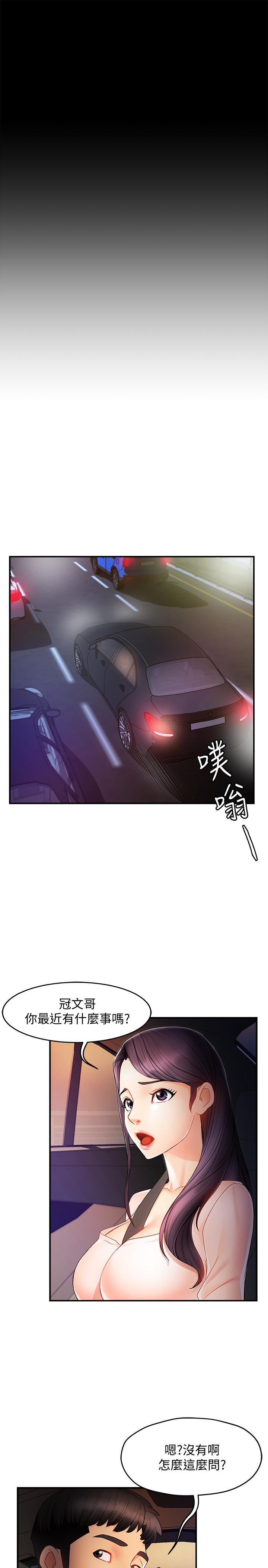 第10话-磨蹭胯下的艾咪姐 - 第17.jpg页