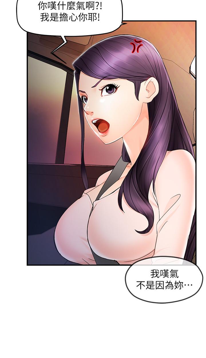 第10话-磨蹭胯下的艾咪姐 - 第20.jpg页