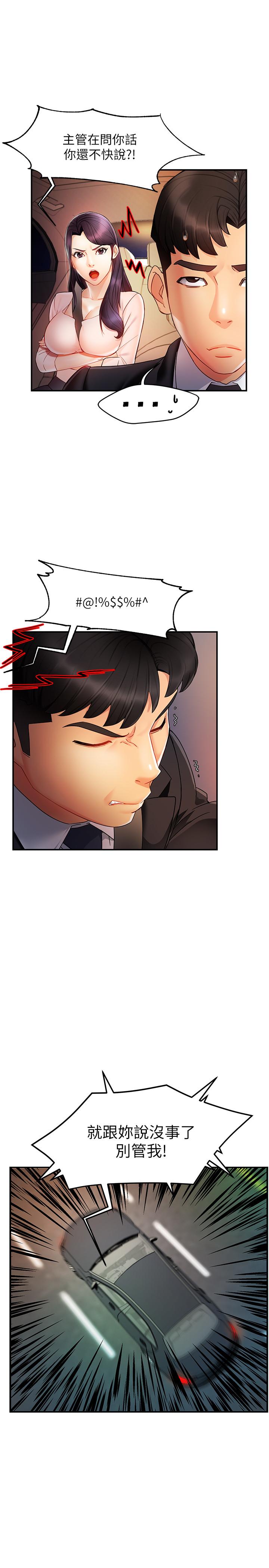 第10话-磨蹭胯下的艾咪姐 - 第21.jpg页