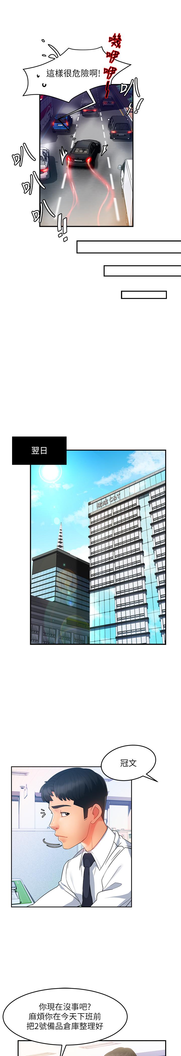 第10话-磨蹭胯下的艾咪姐 - 第24.jpg页