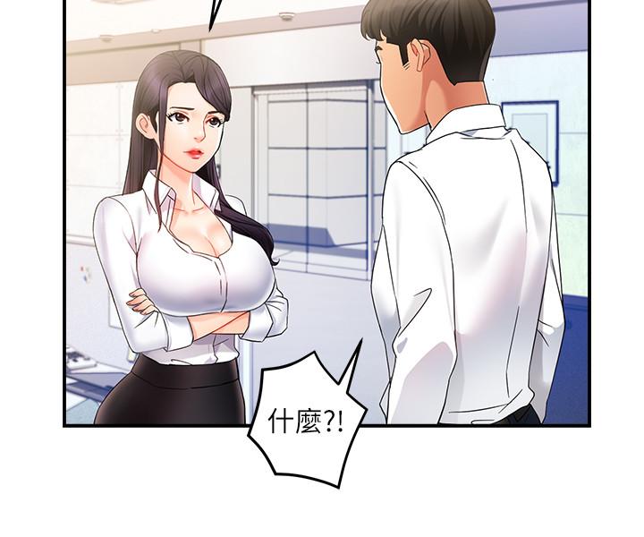 第10话-磨蹭胯下的艾咪姐 - 第25.jpg页