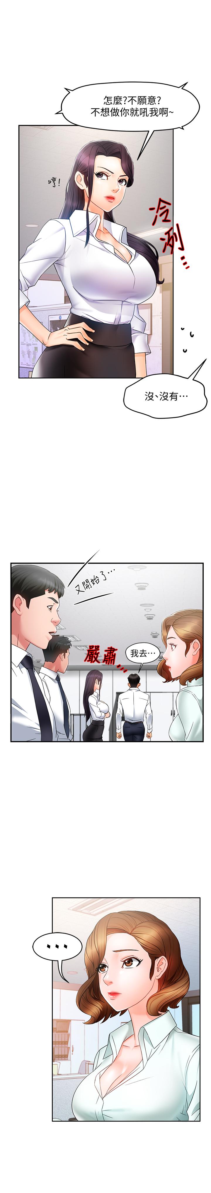 第10话-磨蹭胯下的艾咪姐 - 第26.jpg页