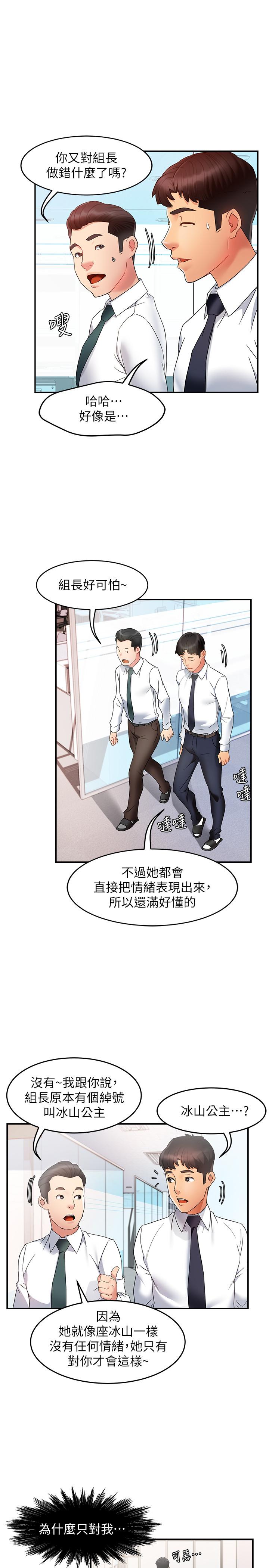 第10话-磨蹭胯下的艾咪姐 - 第27.jpg页