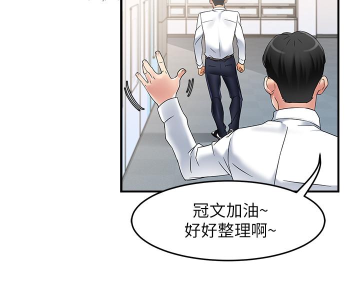 第10话-磨蹭胯下的艾咪姐 - 第28.jpg页