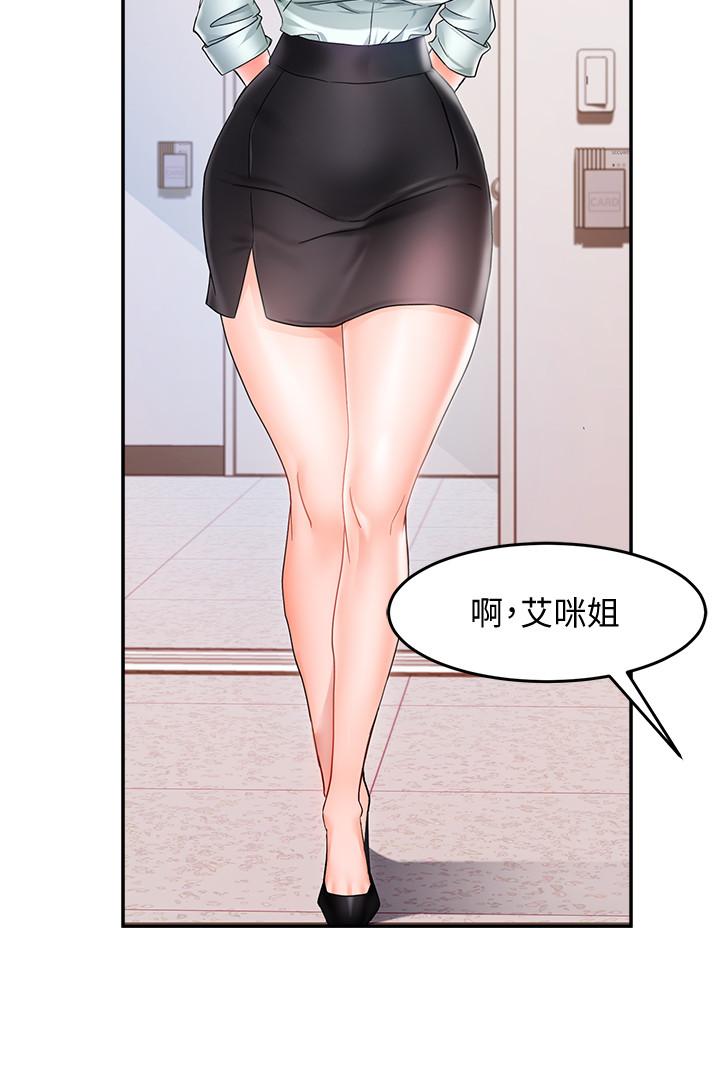 第10话-磨蹭胯下的艾咪姐 - 第32.jpg页