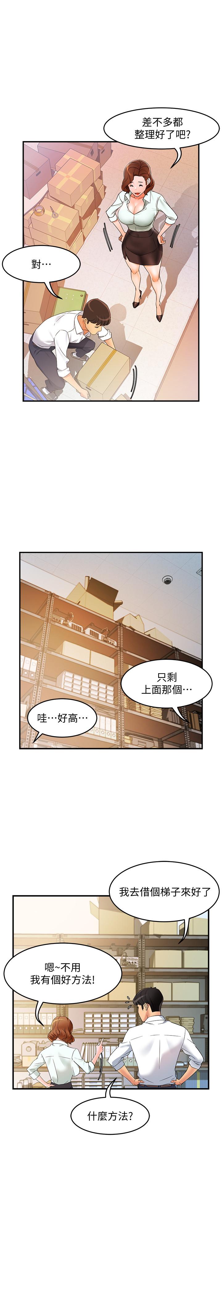 第10话-磨蹭胯下的艾咪姐 - 第35.jpg页